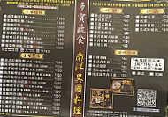 Duō Bǎo Shū Shí Duō Bǎo Shū Shí Nán Yáng Yì Guó Liào Lǐ menu