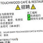 Touchwood Café outside