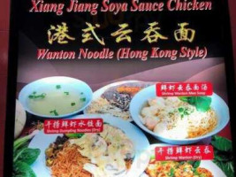 Xiang Jiang Soya Sauce Chicken food