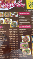 Choo Chok Seafood menu