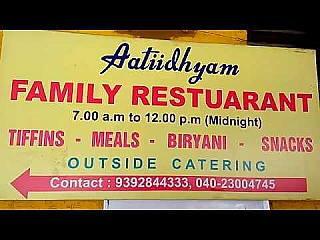 Aatiidhyam Family Restaurant & Caterers