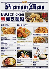 BBQ Chicken Premium Chicken