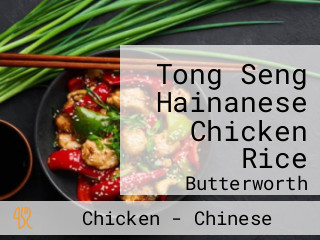 Tong Seng Hainanese Chicken Rice