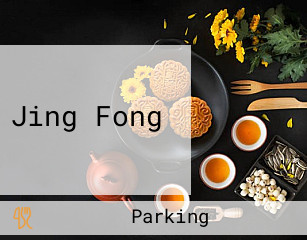 Jing Fong