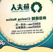 Pǐn Wèi Yì Jiā Yi Jia Taste Eco Botanic