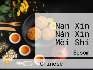 Nan Xin Nán Xìn Měi Shí