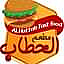 بركر الحطاب Burger Al-hattab